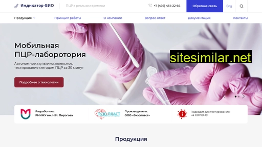 indicatorbio.ru alternative sites