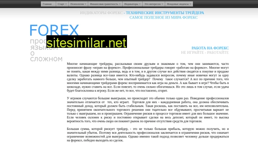 indicatory-forex.ru alternative sites