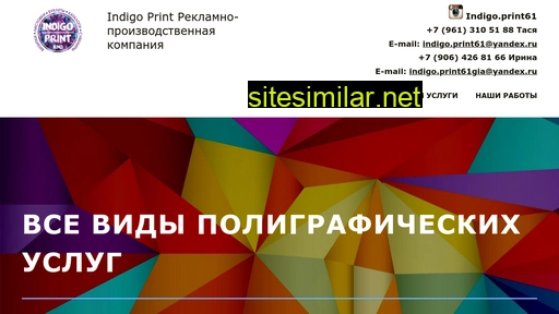 indigo-print61.ru alternative sites