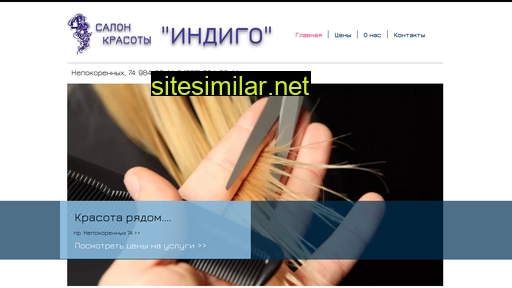 indigo-ru.ru alternative sites