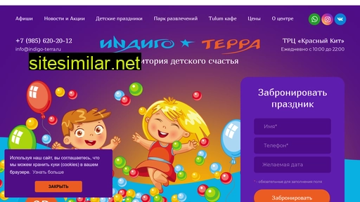 indigo-terra.ru alternative sites
