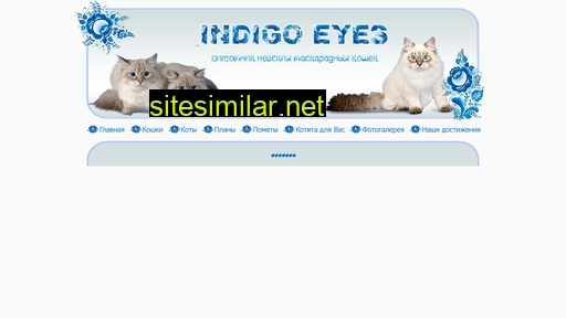 indigocats.ru alternative sites