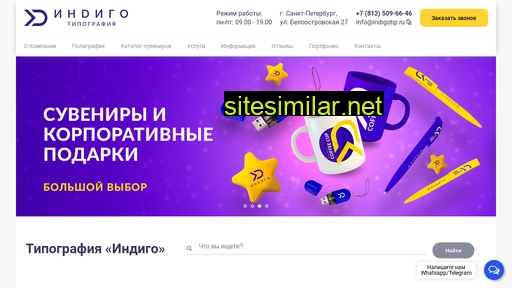 indigotip.ru alternative sites