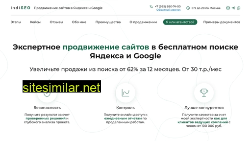 indiseo.ru alternative sites