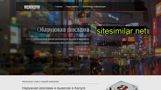 individoom.ru alternative sites