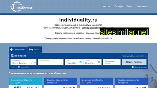 individuality.ru alternative sites