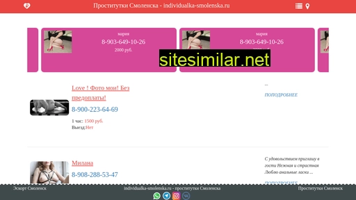 individualka-smolenska.ru alternative sites