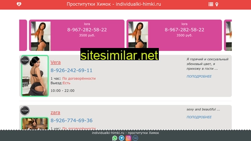 individualki-himki.ru alternative sites