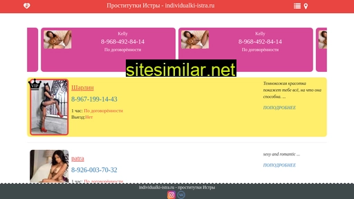 individualki-istra.ru alternative sites