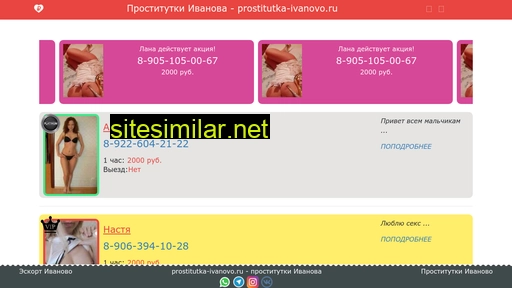 individualki-ivanovo.ru alternative sites