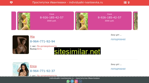 individualki-ivanteevka.ru alternative sites