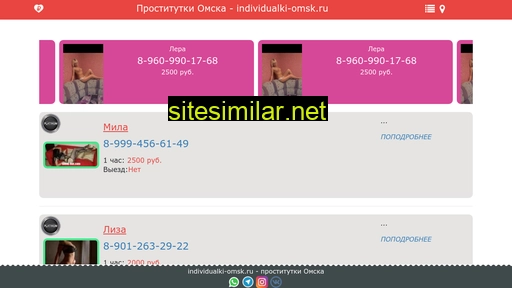 individualki-omsk.ru alternative sites