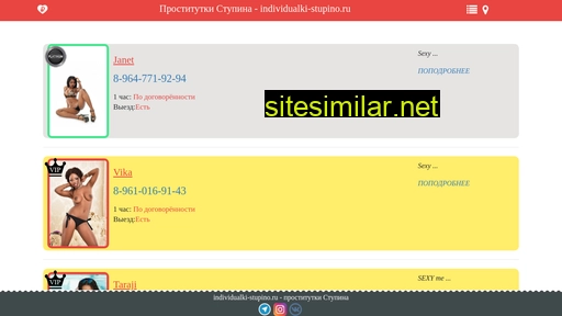 individualki-stupino.ru alternative sites