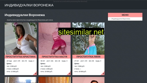 individualki-voronezha.ru alternative sites