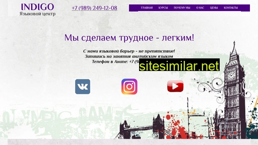 indigo-anapa.ru alternative sites