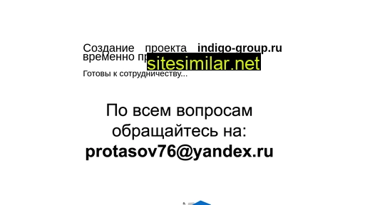 indigo-group.ru alternative sites