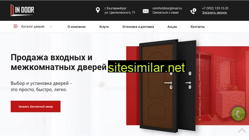 indoor-ekb.ru alternative sites