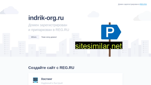 indrik-org.ru alternative sites