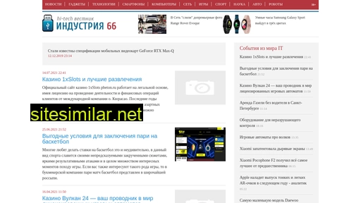industria66.ru alternative sites