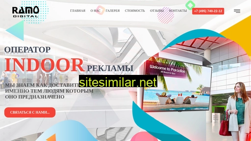 indoor-ramo.ru alternative sites