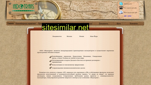 indotrans.ru alternative sites