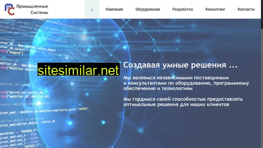 ind-sys.ru alternative sites