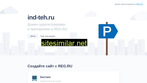 ind-teh.ru alternative sites