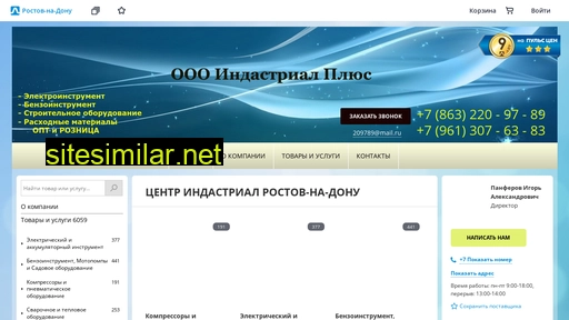 indplus.ru alternative sites