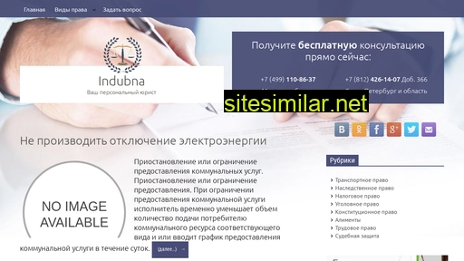 indubna.ru alternative sites
