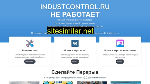 industcontrol.ru alternative sites