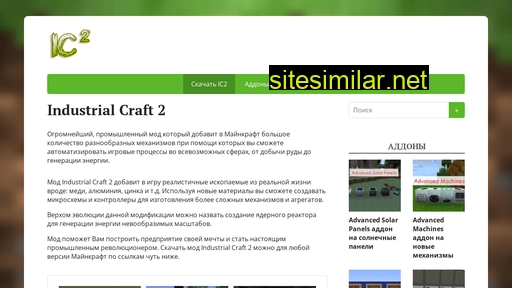 industrial-craft2.ru alternative sites