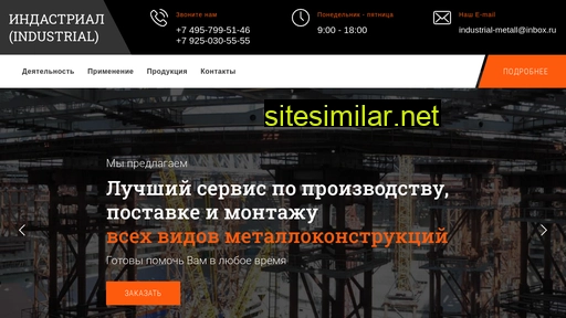 industrial-metall.ru alternative sites