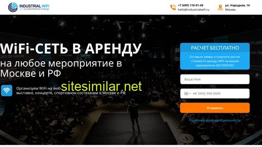 industrialwifi.ru alternative sites