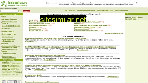 industrius.ru alternative sites