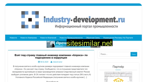 industry-development.ru alternative sites