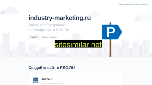 industry-marketing.ru alternative sites