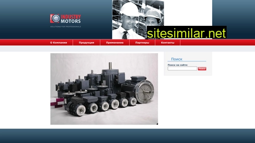 industry-motors.ru alternative sites