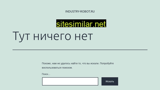 Industry-robot similar sites