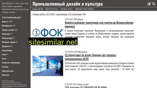industrydesign.ru alternative sites