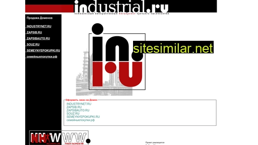 industrynet.ru alternative sites