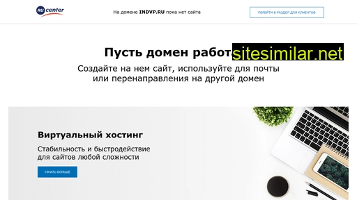 indvp.ru alternative sites
