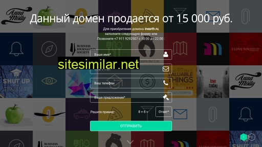inearth.ru alternative sites