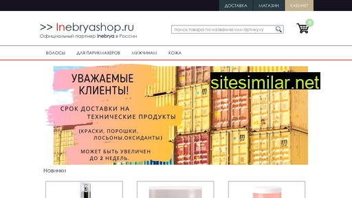 inebryashop.ru alternative sites