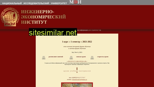 inei4u.ru alternative sites