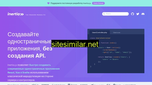 inertiajs.ru alternative sites