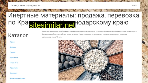 inert-material.ru alternative sites