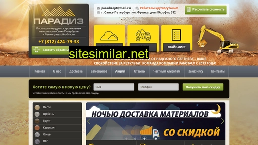 inert-materials.ru alternative sites