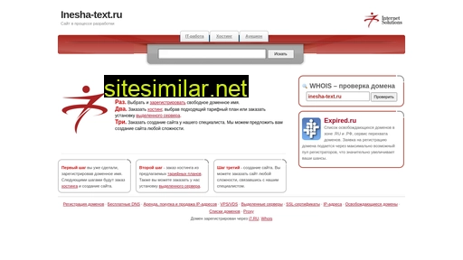 inesha-text.ru alternative sites