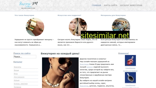 inessem.ru alternative sites