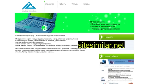 inetcenter.ru alternative sites